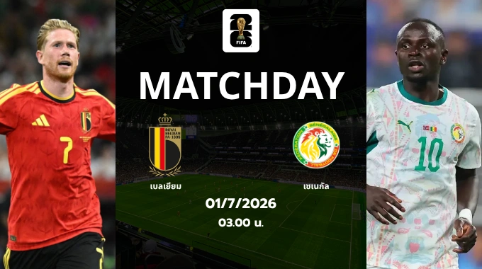 belgium vs senegal 2026