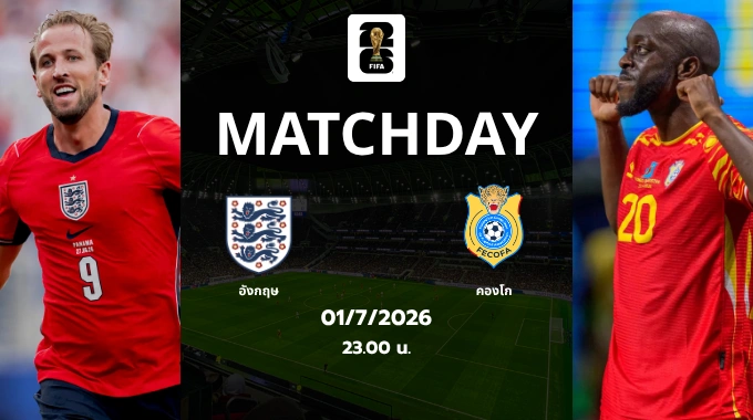england vs dr congo 2026