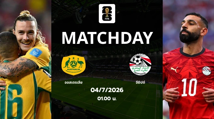 australia vs egypt 2026