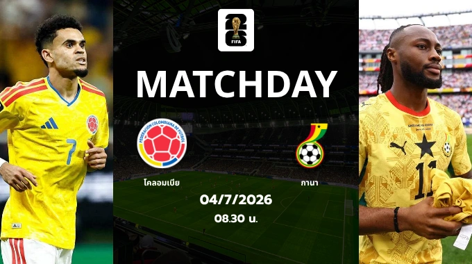 colombia vs ghana 2026