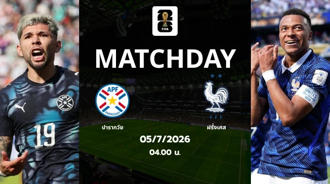 paraguay vs france 2026