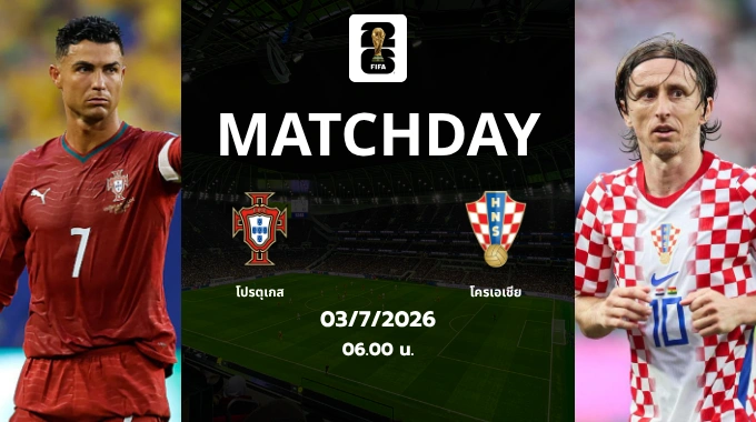 portugal vs croatia 2026