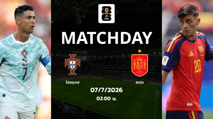 portugal vs spain 2026
