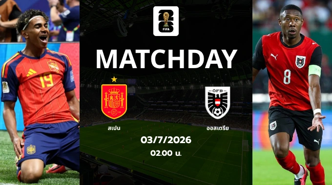 spain vs austria 2026