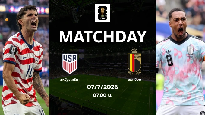 usa vs belgium 2026