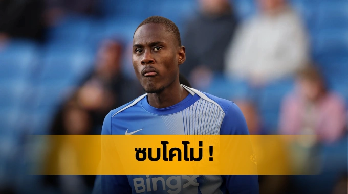 como chalobah