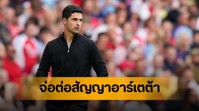 arteta arsenal