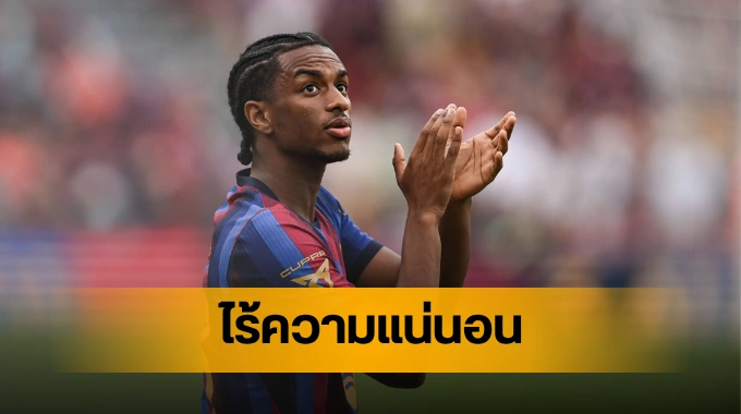 balde barcelona