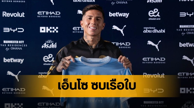 enzo fernandez man city