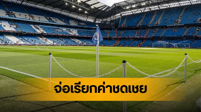 man city