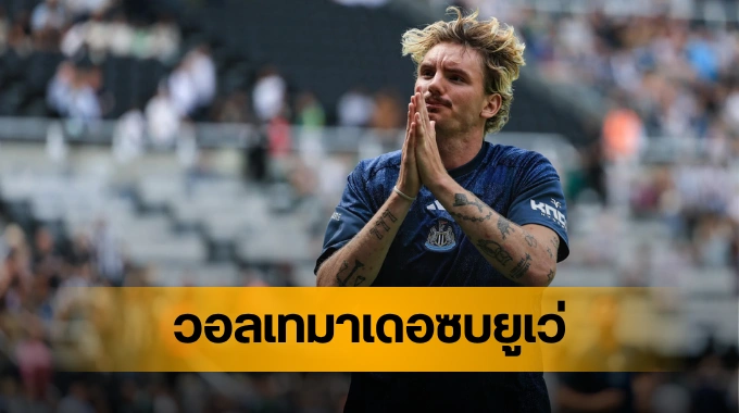 nick woltemade juventus